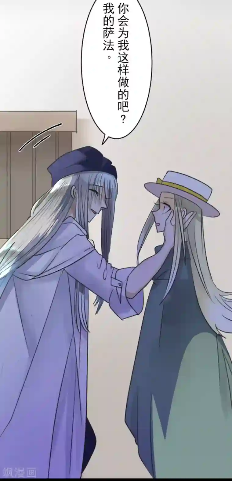 他和她的魔法契约第148话 琉可姐姐