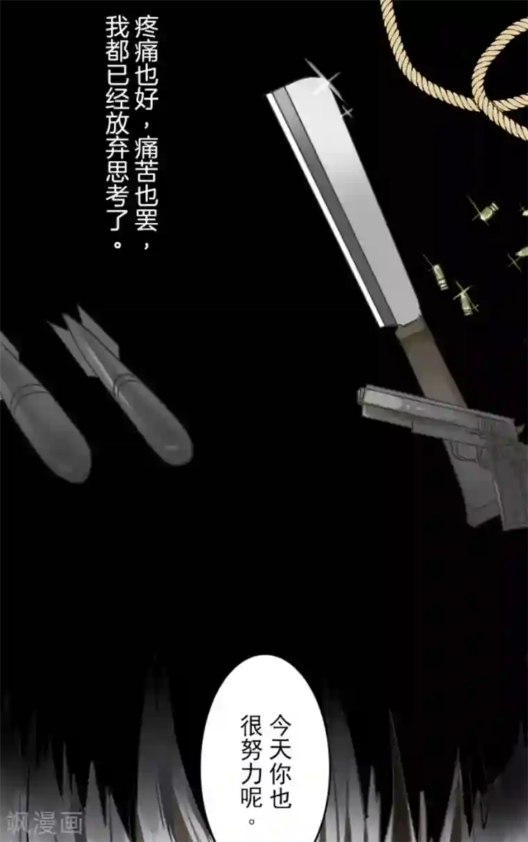 他和她的魔法契约第148话 琉可姐姐