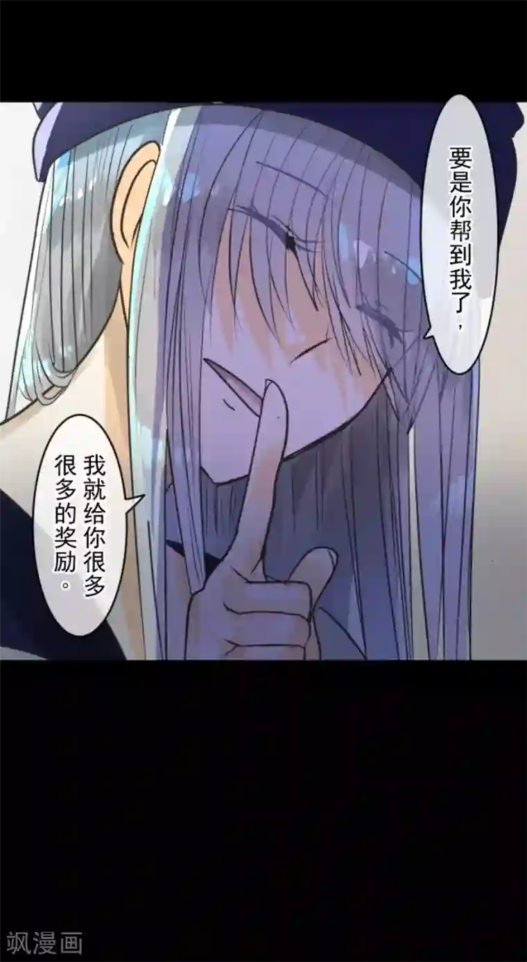 他和她的魔法契约第148话 琉可姐姐