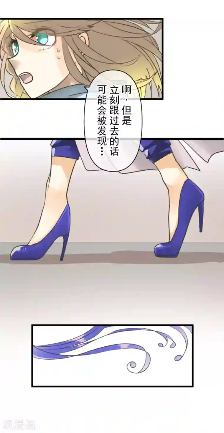 他和她的魔法契约第148话 琉可姐姐