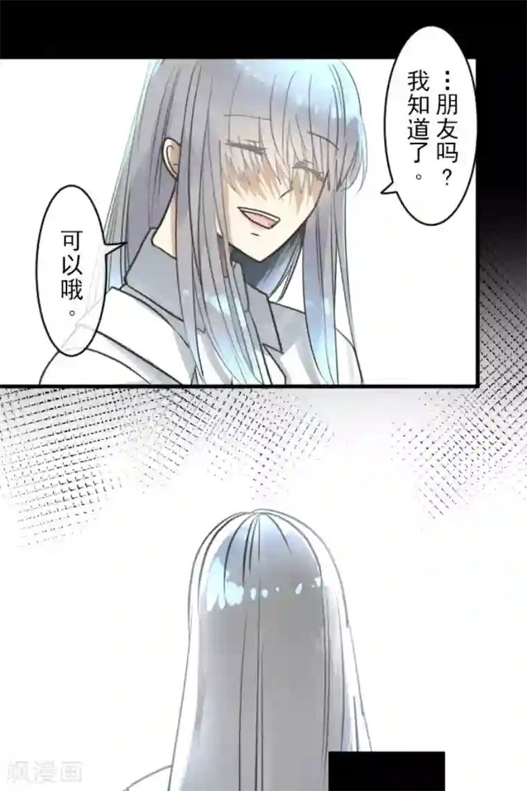 他和她的魔法契约第148话 琉可姐姐