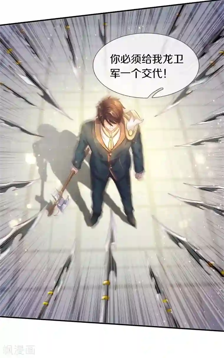 万古神王第241话 现原形