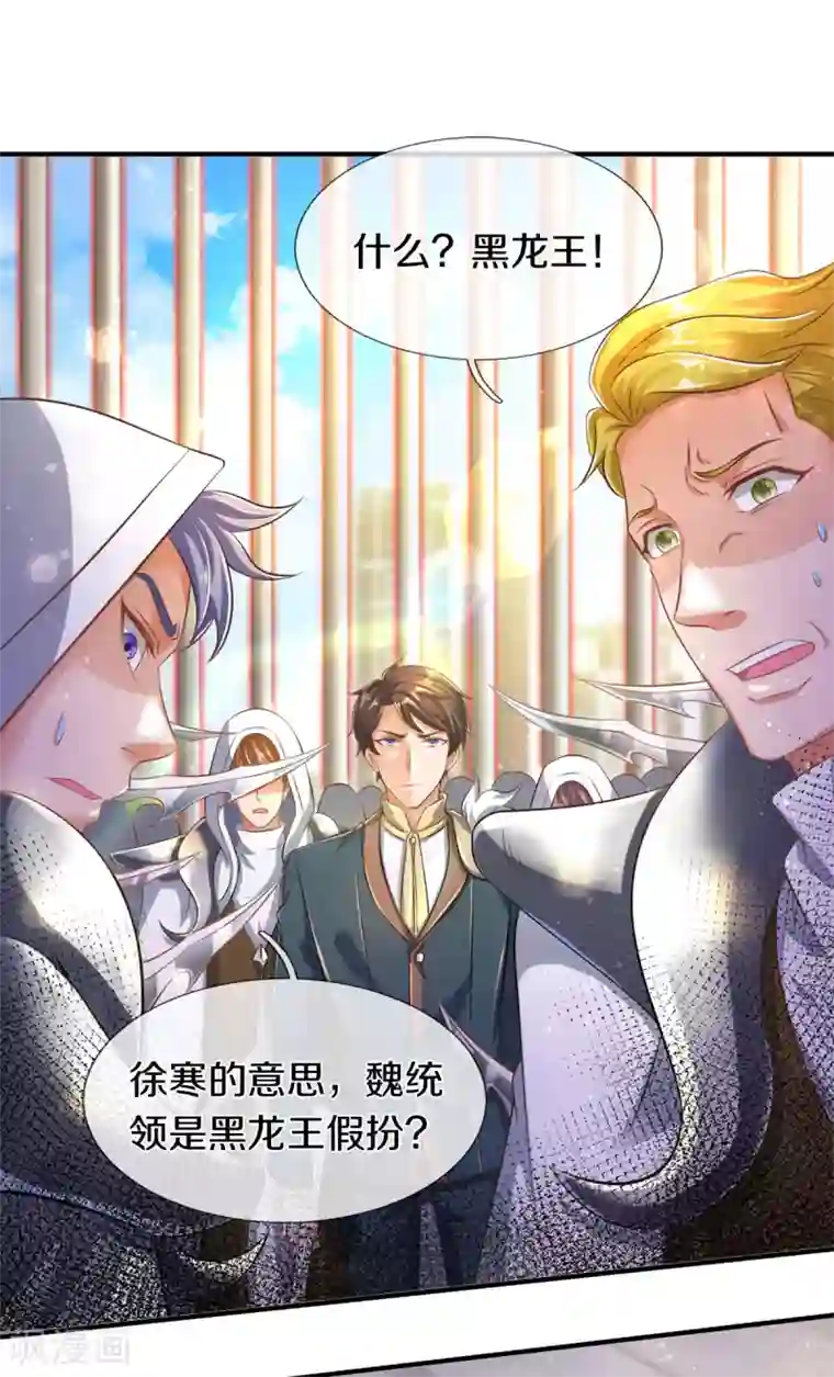 万古神王第241话 现原形