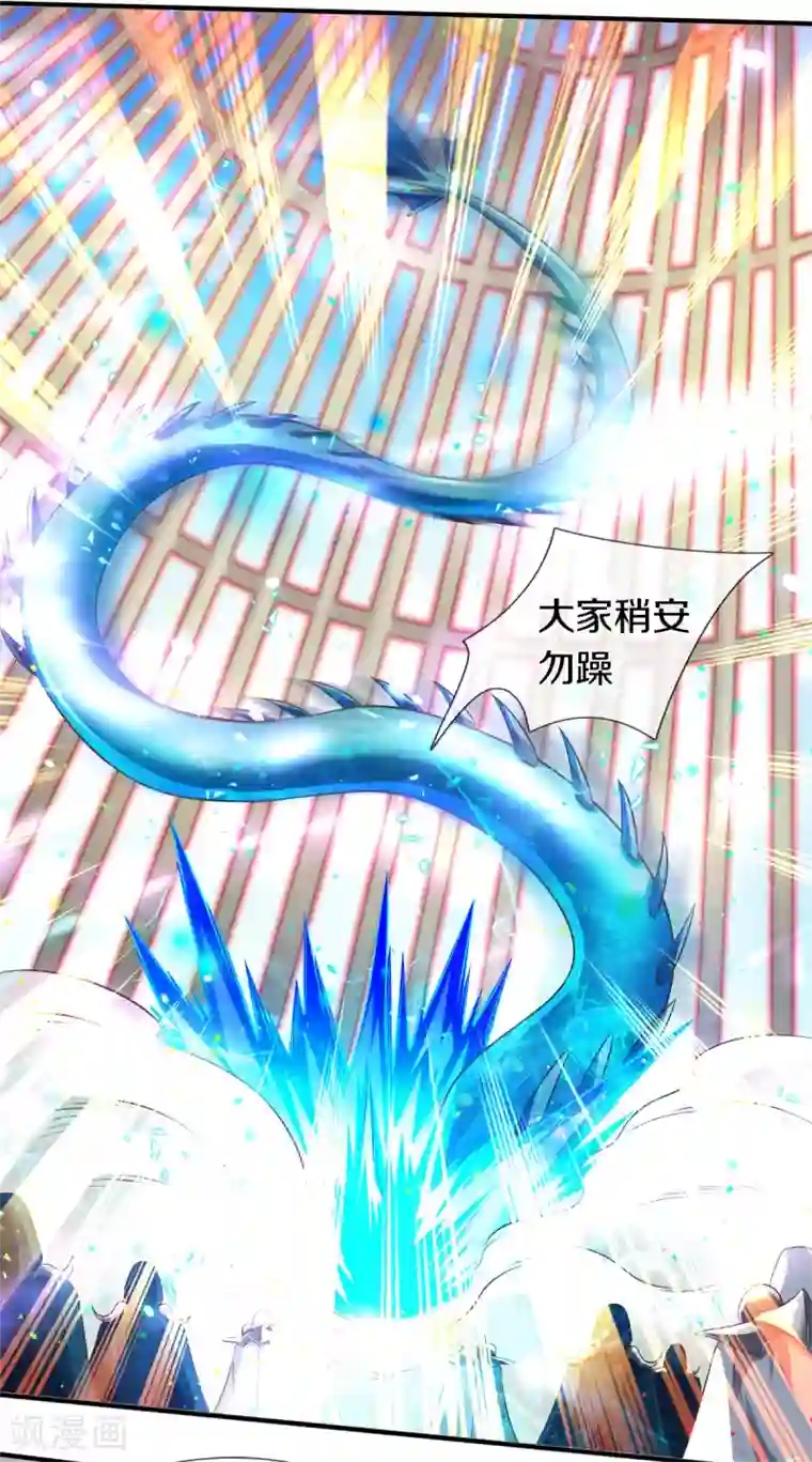 万古神王第241话 现原形