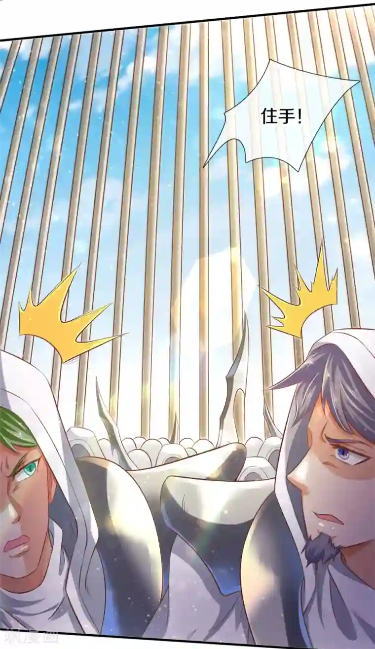 万古神王第241话 现原形