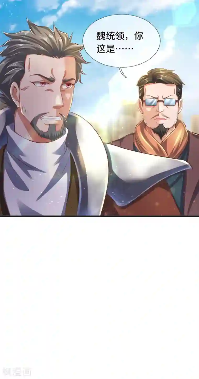 万古神王第241话 现原形