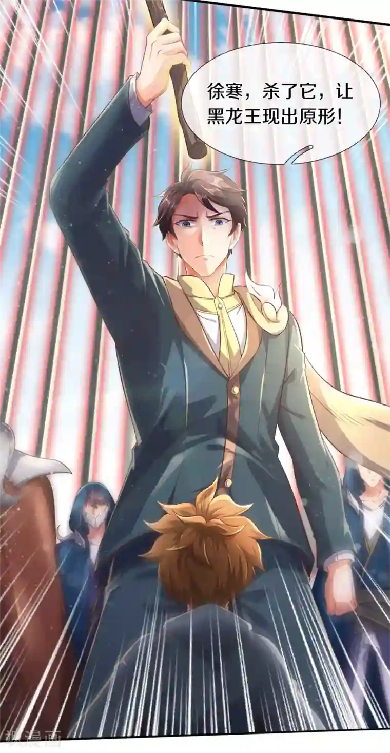 万古神王第241话 现原形