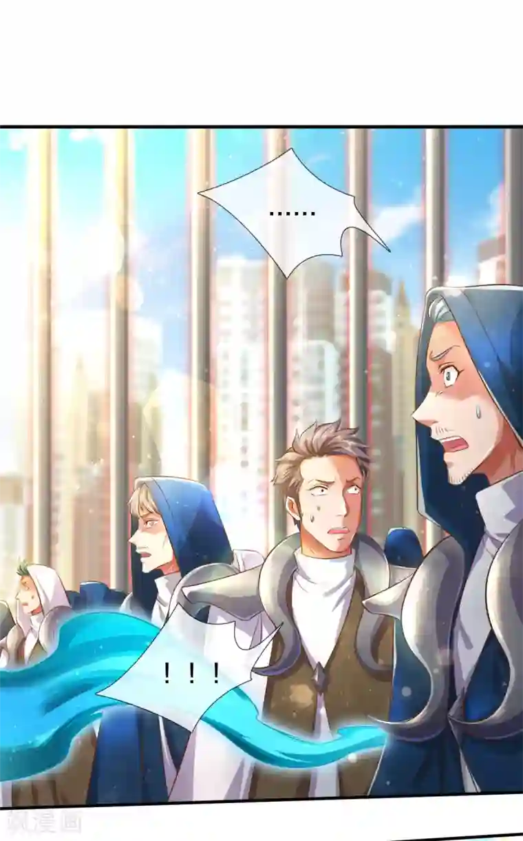 万古神王第241话 现原形