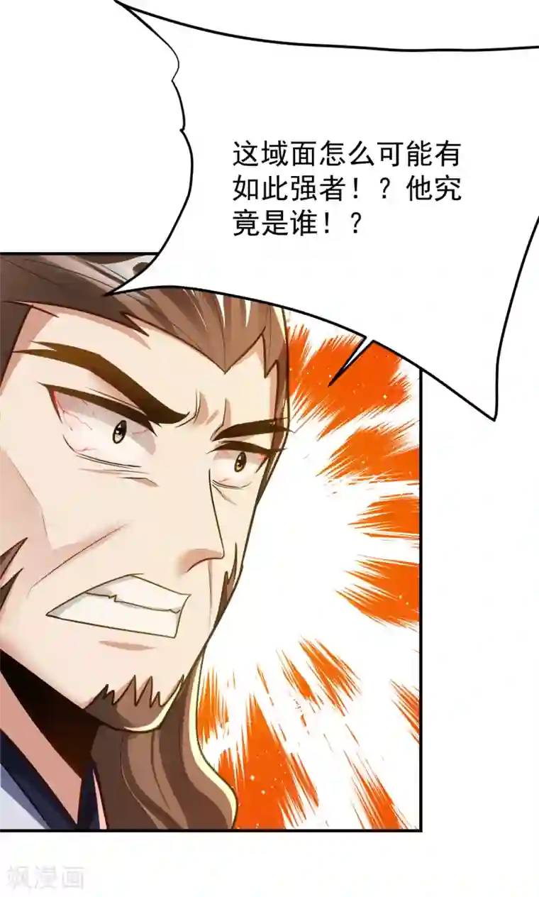 妖者为王第215话 找不到人…都得陪葬