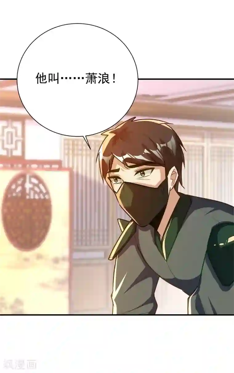 妖者为王第215话 找不到人…都得陪葬