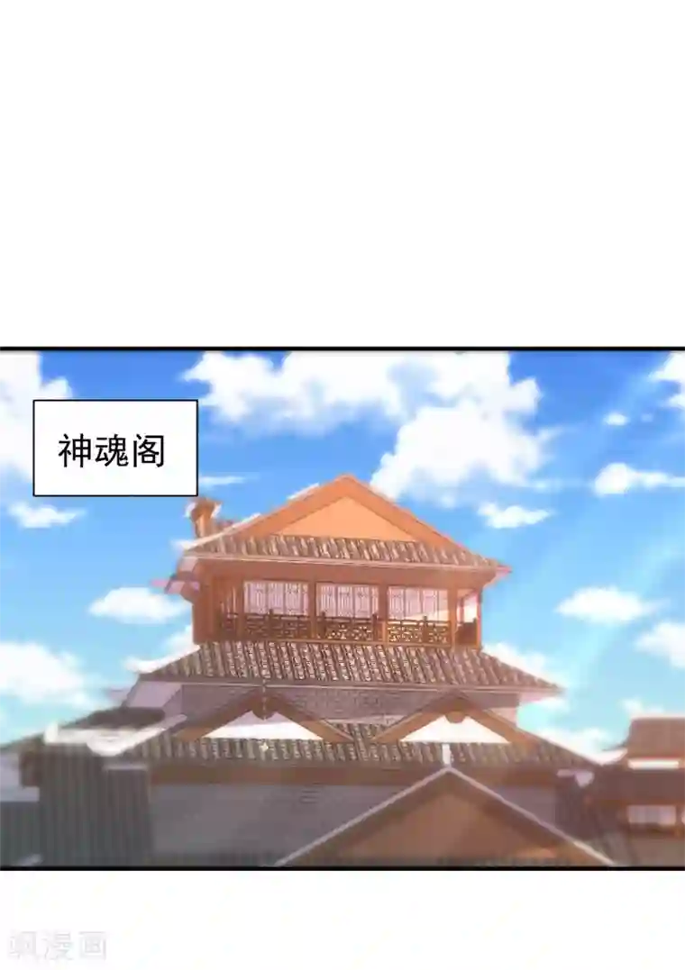 妖者为王第215话 找不到人…都得陪葬