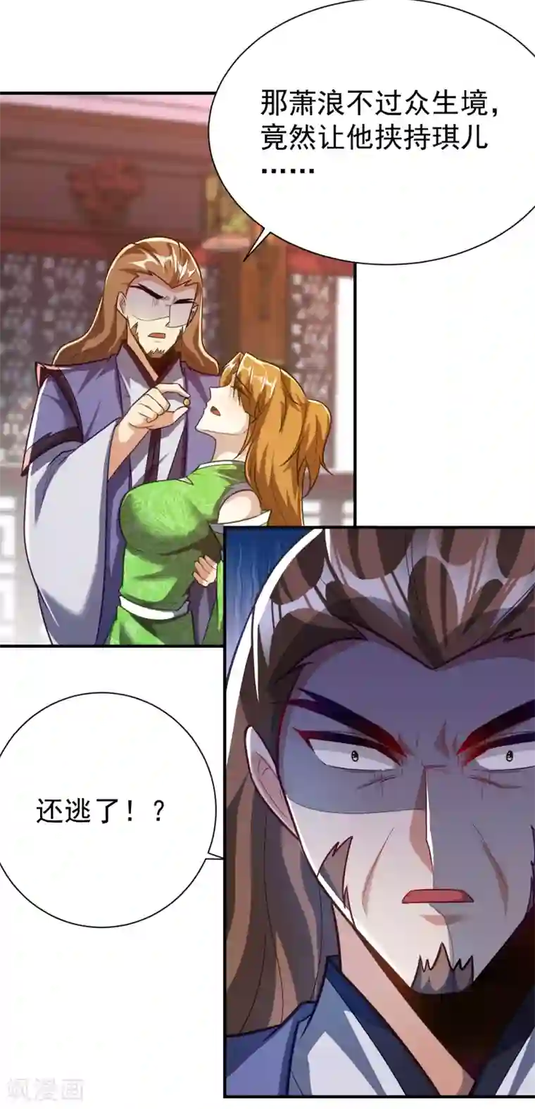 妖者为王第215话 找不到人…都得陪葬