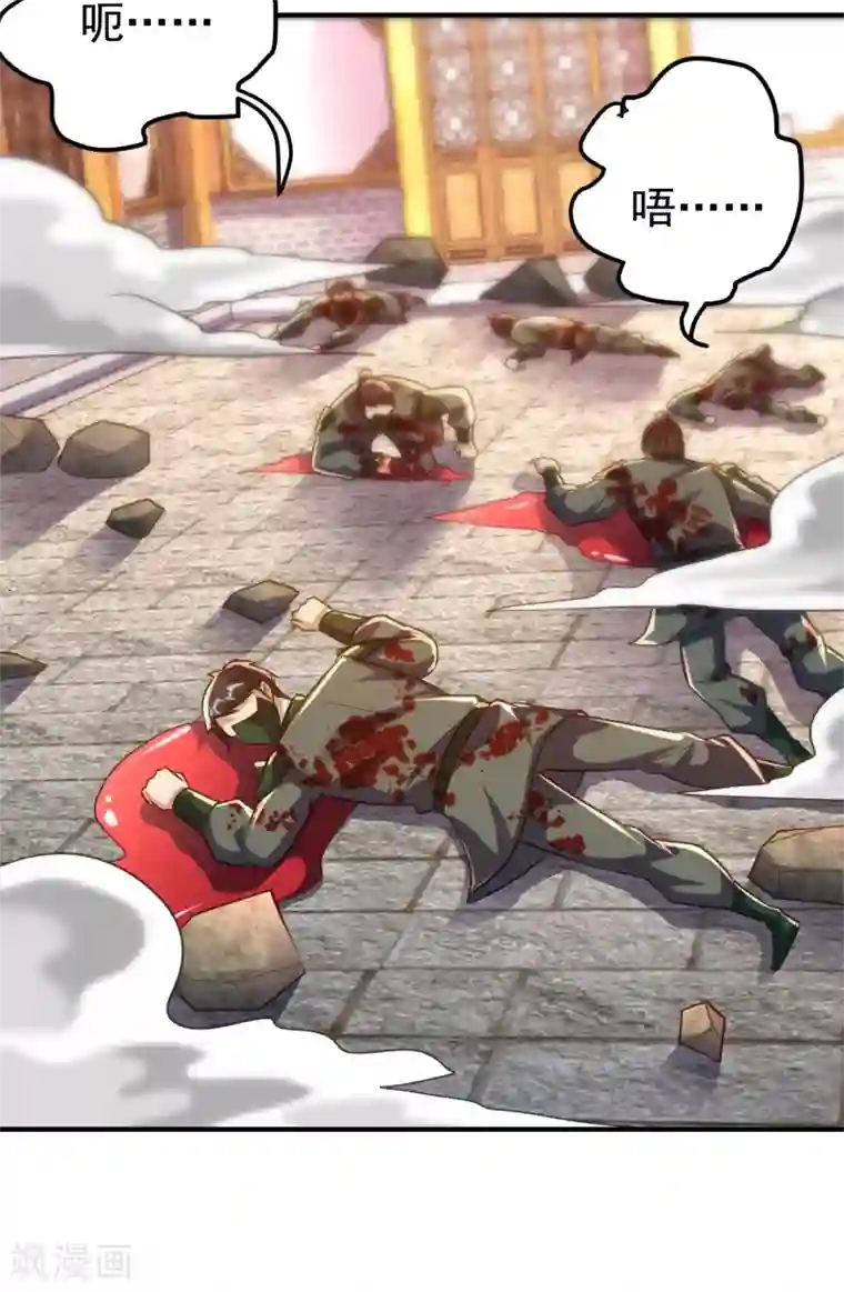 妖者为王第215话 找不到人…都得陪葬