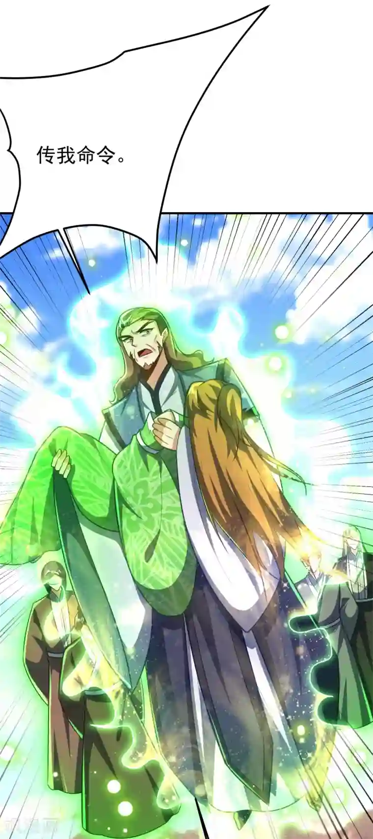 妖者为王第215话 找不到人…都得陪葬