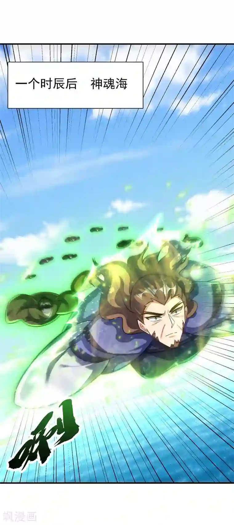 妖者为王第215话 找不到人…都得陪葬