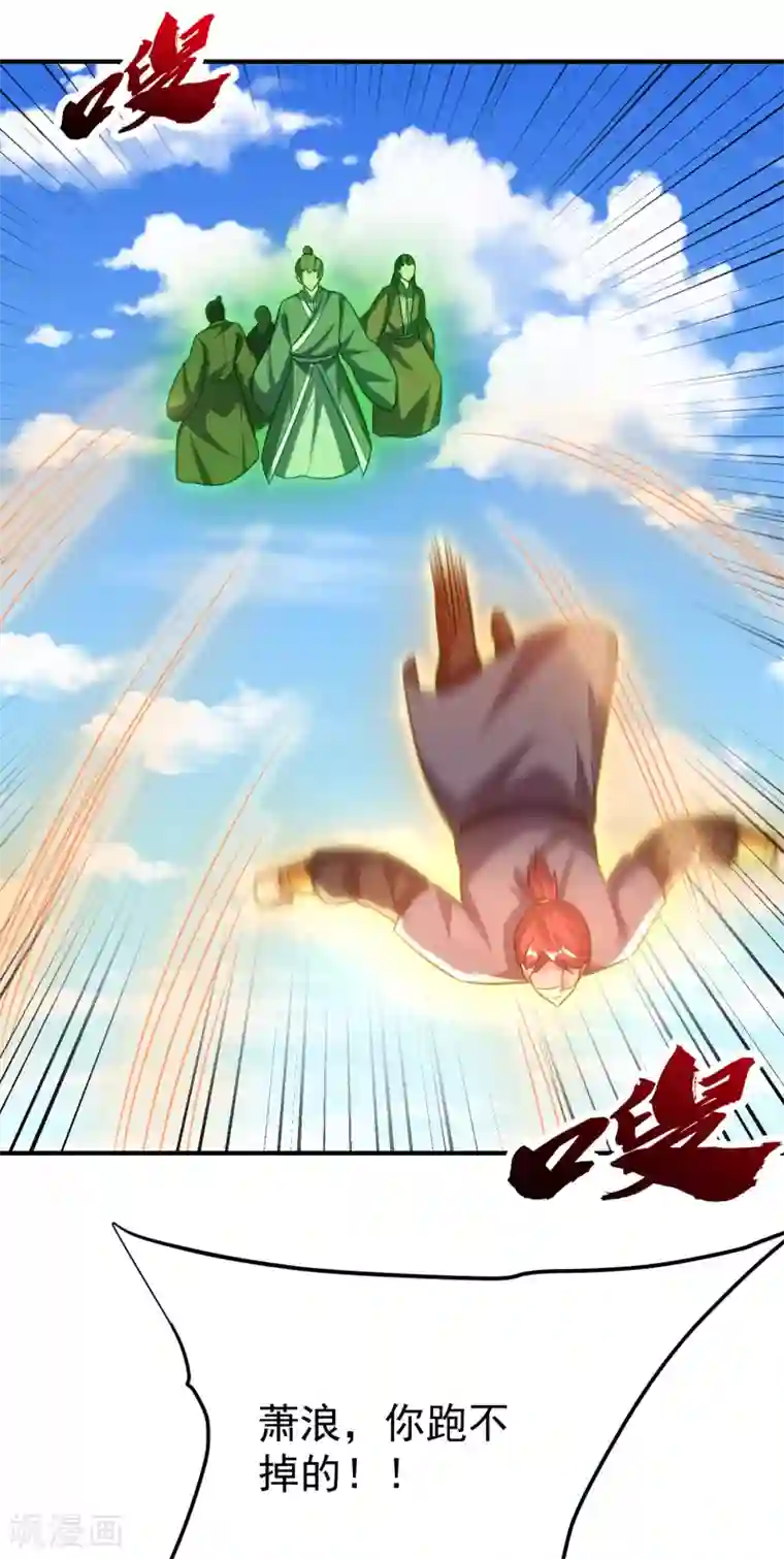 妖者为王第215话 找不到人…都得陪葬