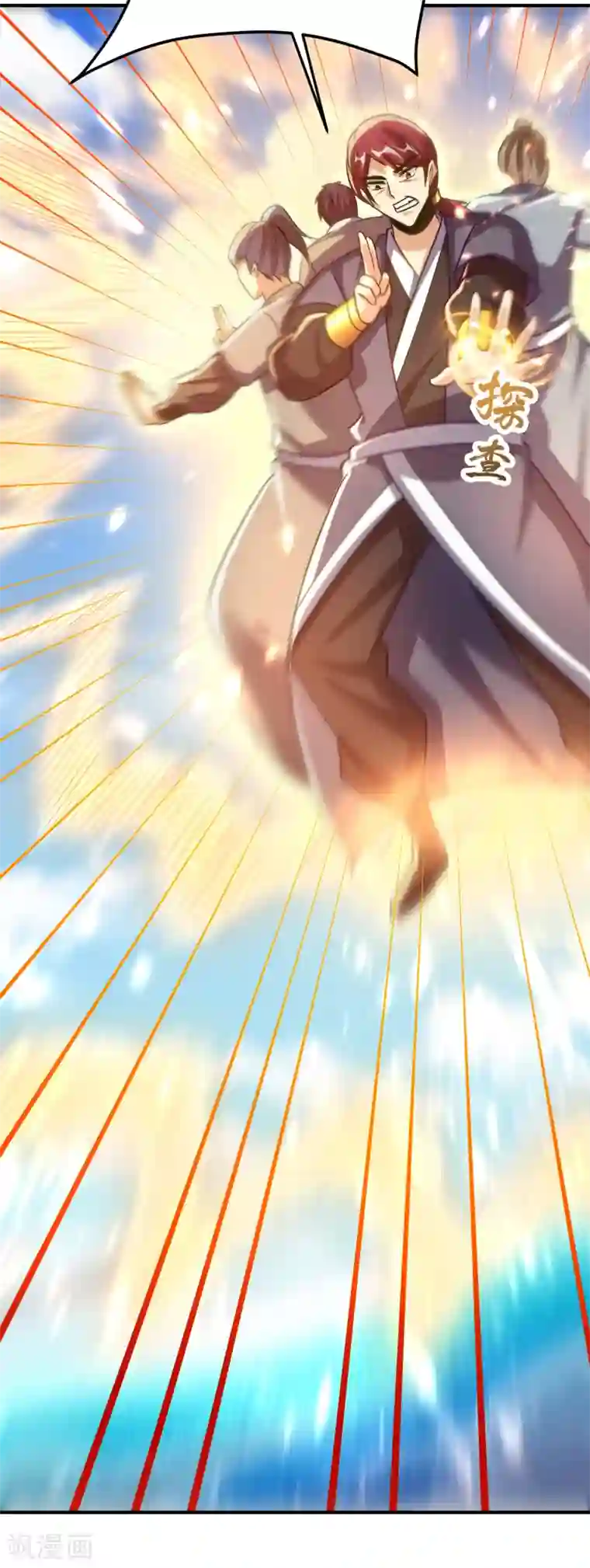 妖者为王第215话 找不到人…都得陪葬