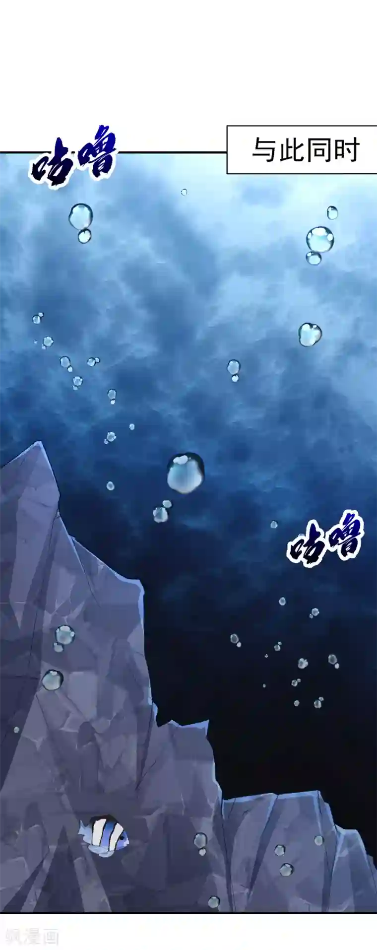 妖者为王第215话 找不到人…都得陪葬