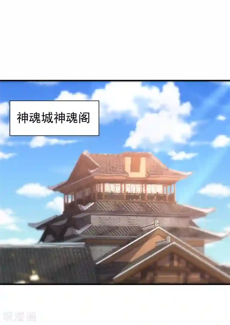 妖者为王第215话 找不到人…都得陪葬