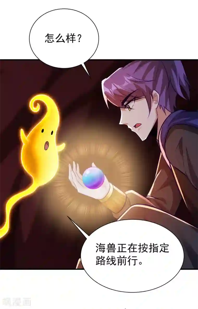 妖者为王第215话 找不到人…都得陪葬