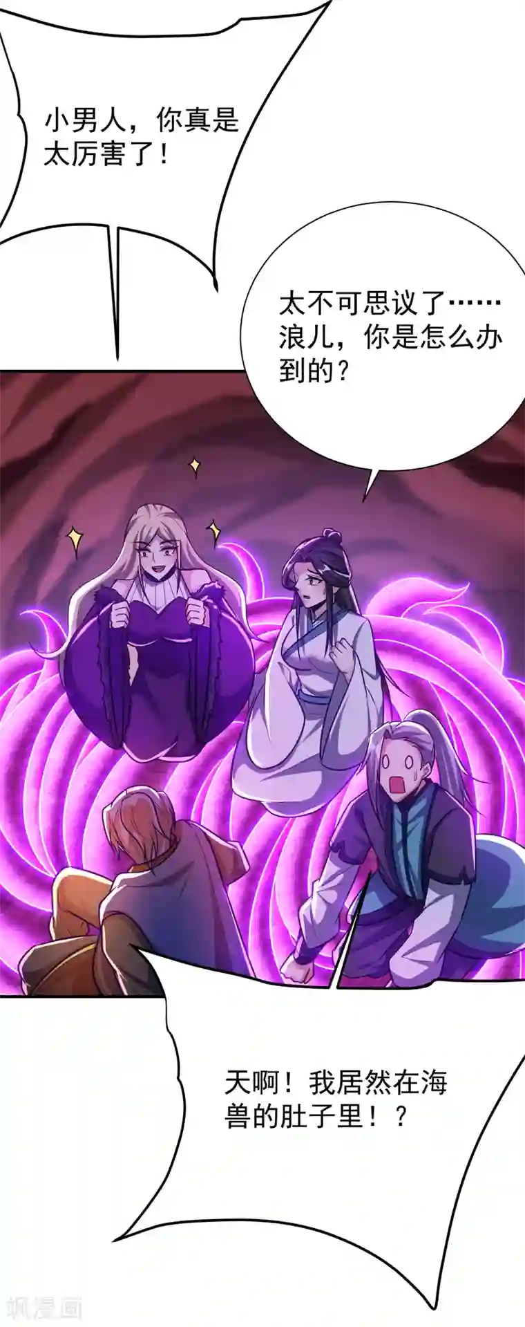 妖者为王第215话 找不到人…都得陪葬