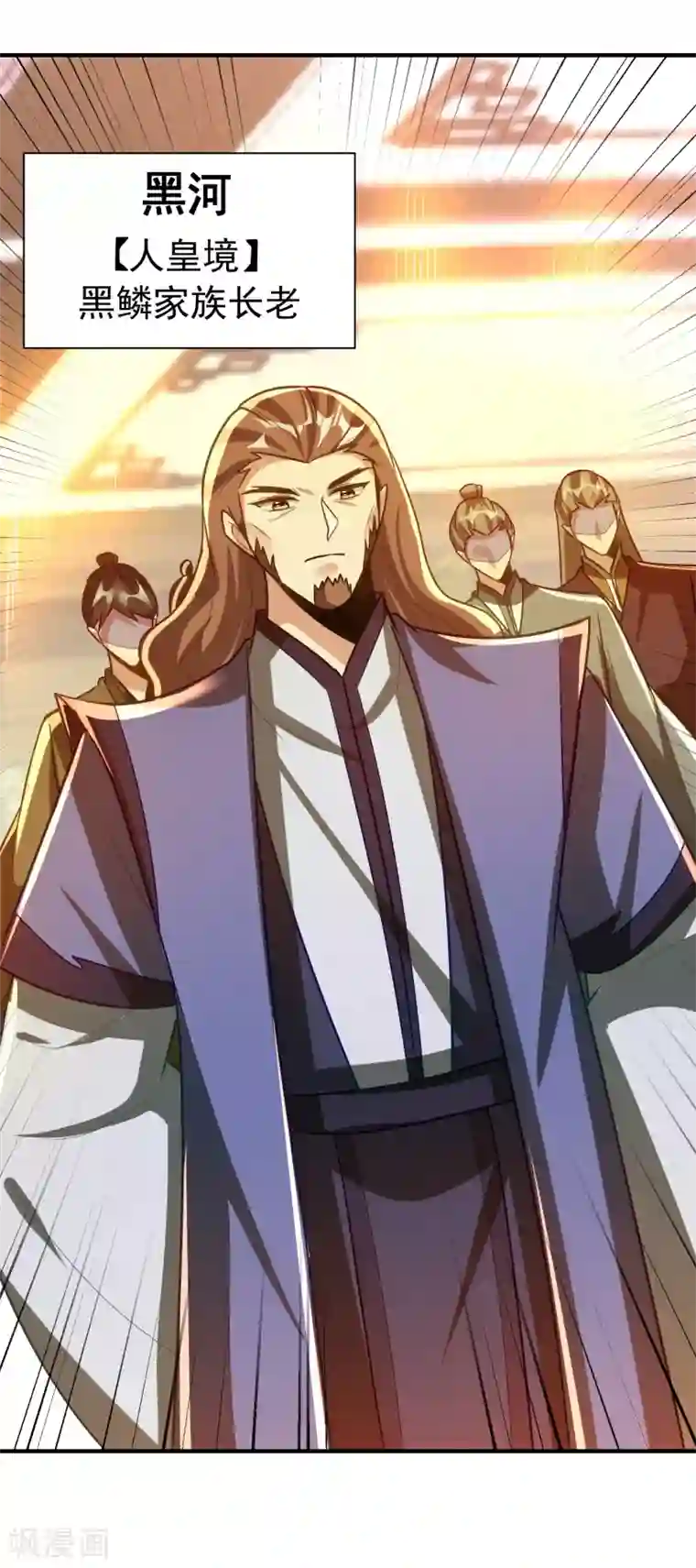 妖者为王第215话 找不到人…都得陪葬