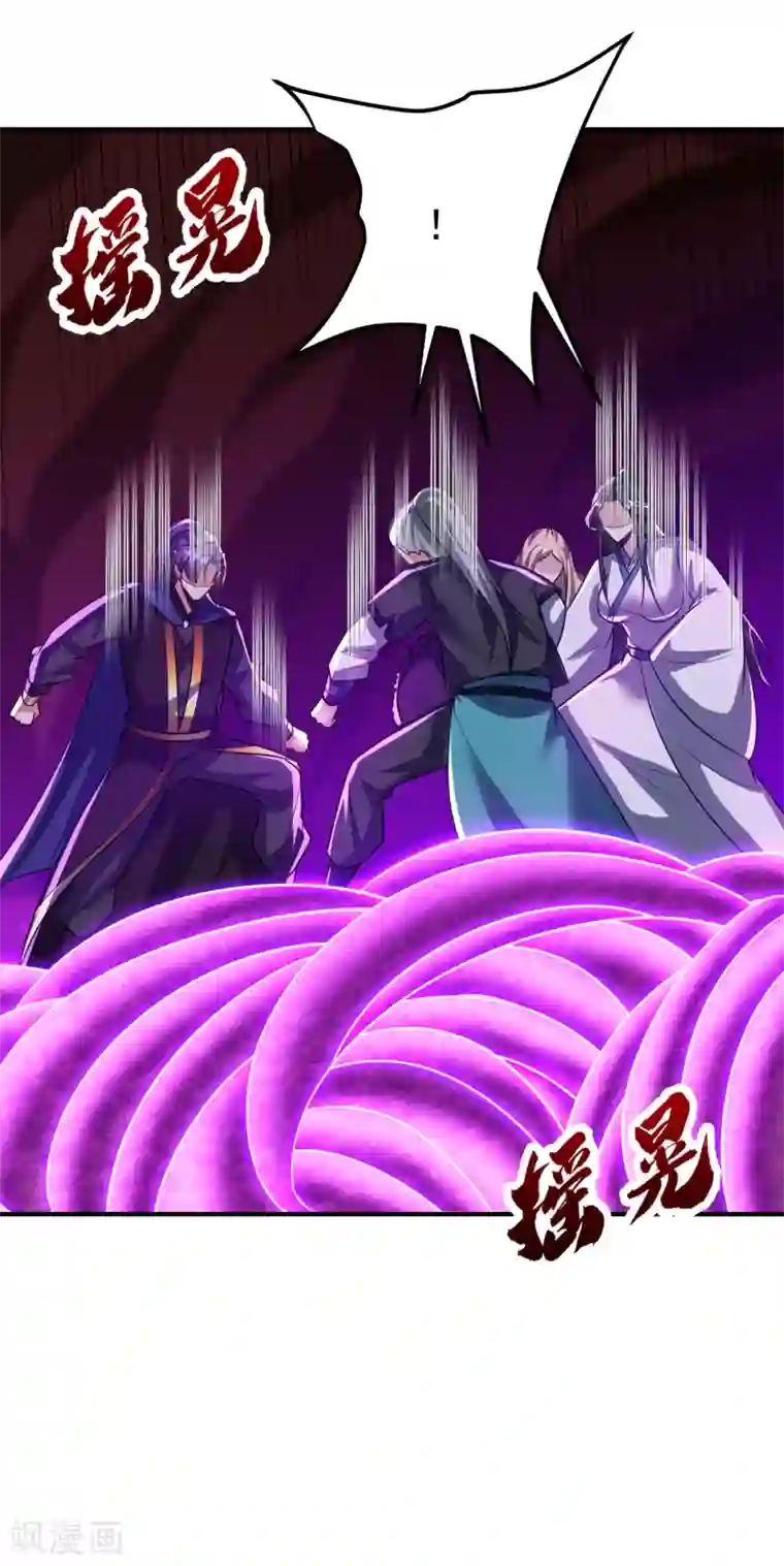 妖者为王第216话 我……要去天州！