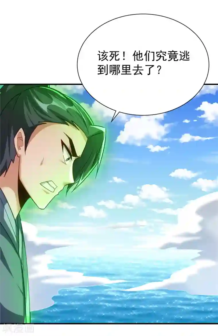 妖者为王第216话 我……要去天州！