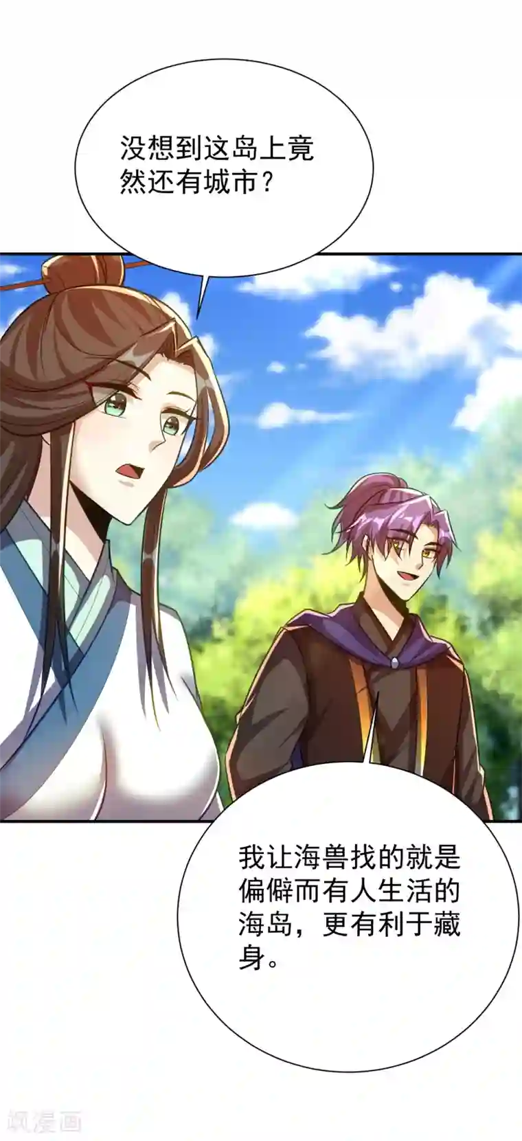 妖者为王第216话 我……要去天州！