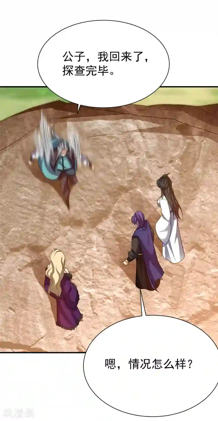 妖者为王第216话 我……要去天州！