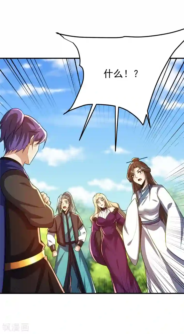 妖者为王第216话 我……要去天州！