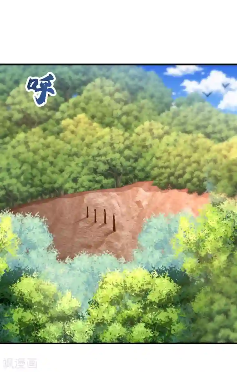 妖者为王第216话 我……要去天州！