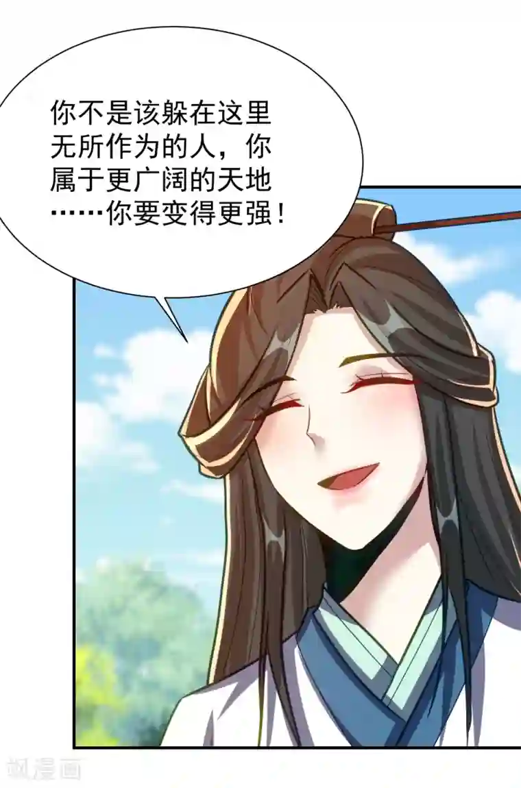 妖者为王第216话 我……要去天州！