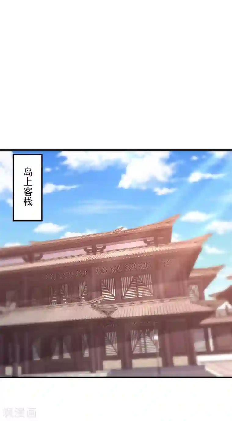 妖者为王第216话 我……要去天州！