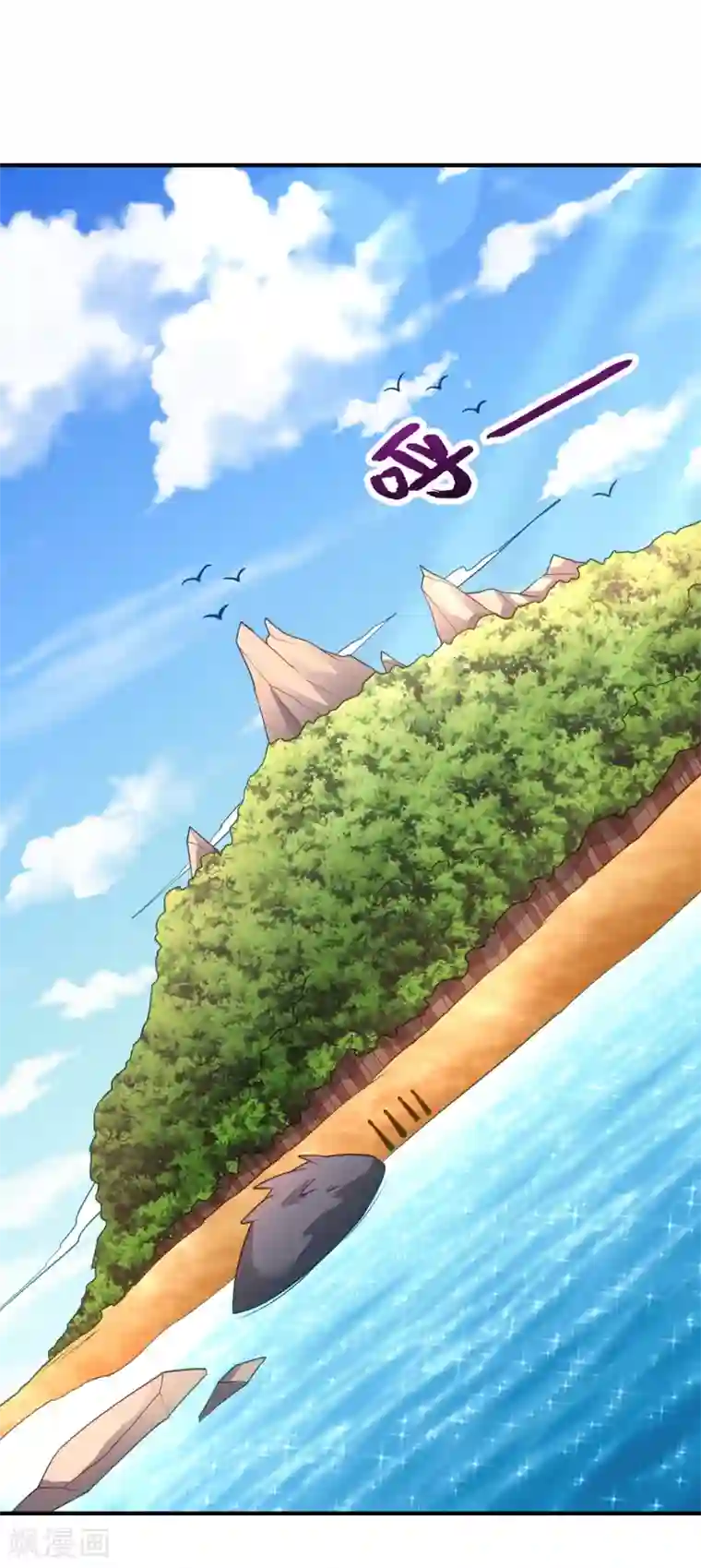 妖者为王第216话 我……要去天州！