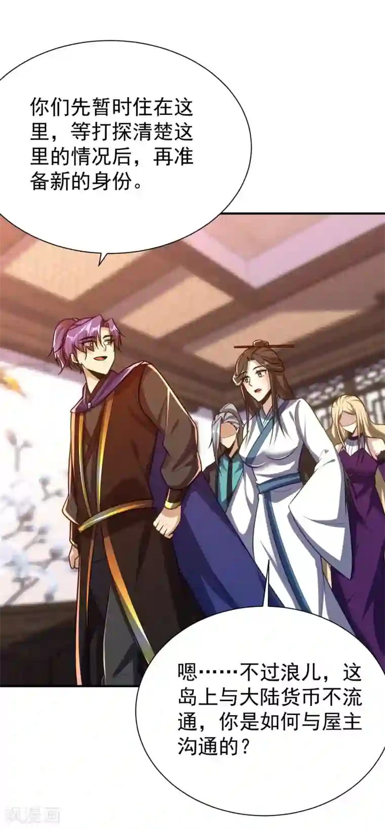 妖者为王第216话 我……要去天州！