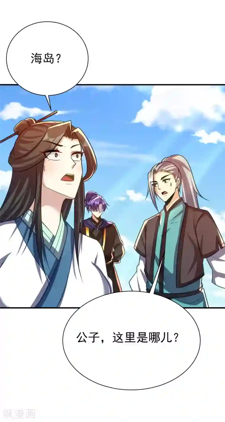 妖者为王第216话 我……要去天州！