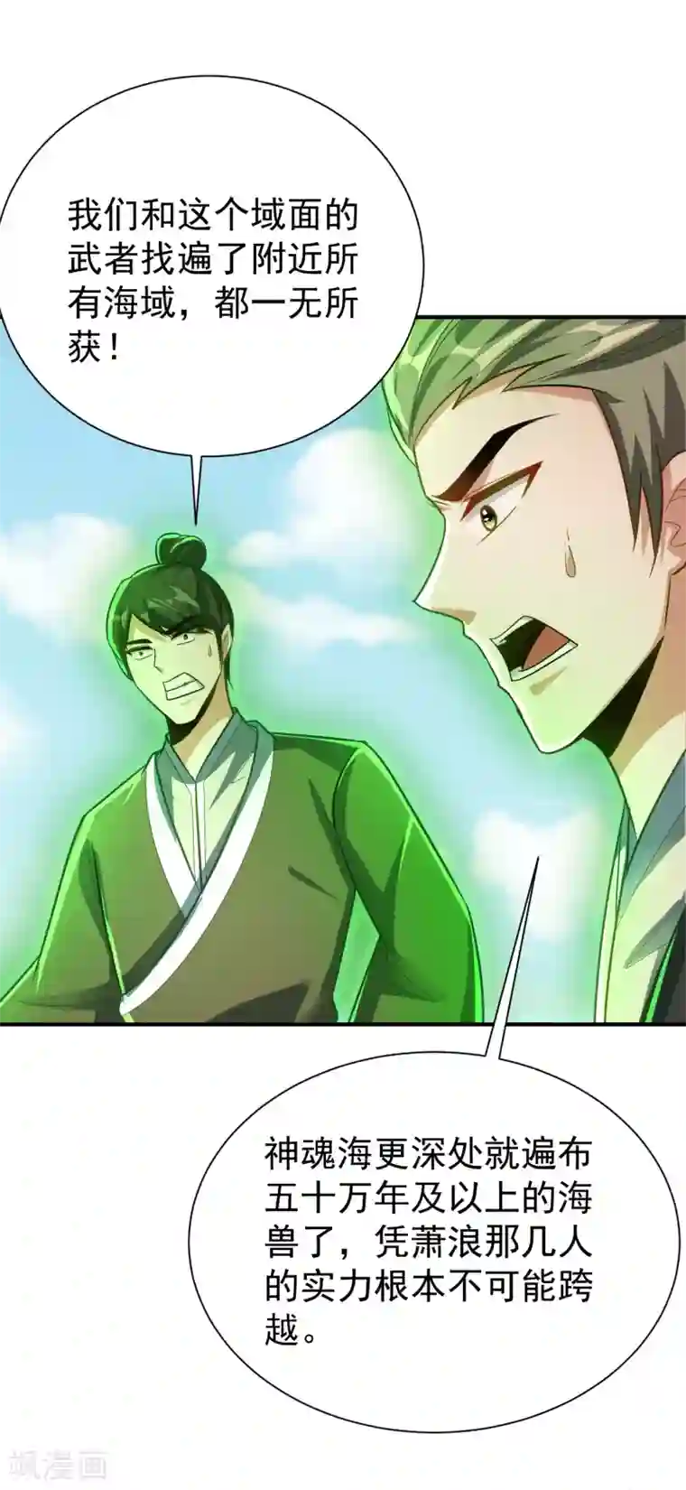 妖者为王第216话 我……要去天州！