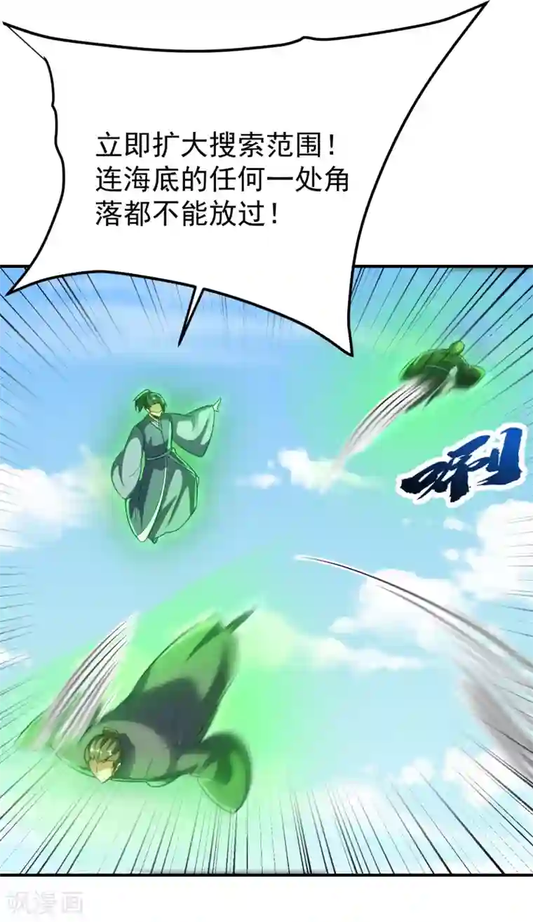 妖者为王第216话 我……要去天州！