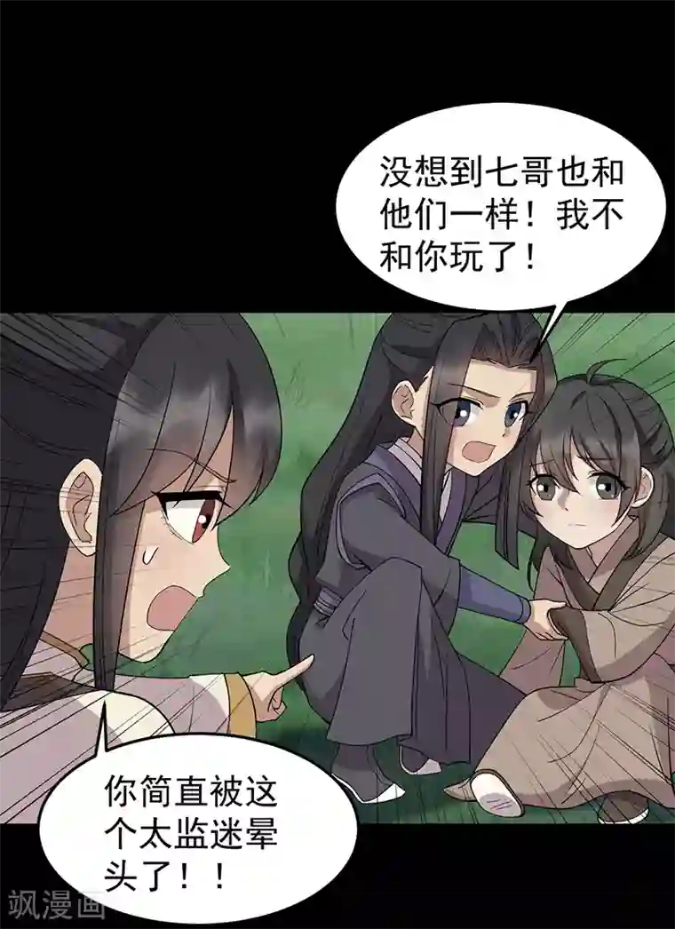 狂女重生：纨绔七皇妃第311话 半斤八两