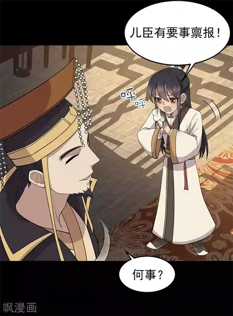 狂女重生：纨绔七皇妃第311话 半斤八两