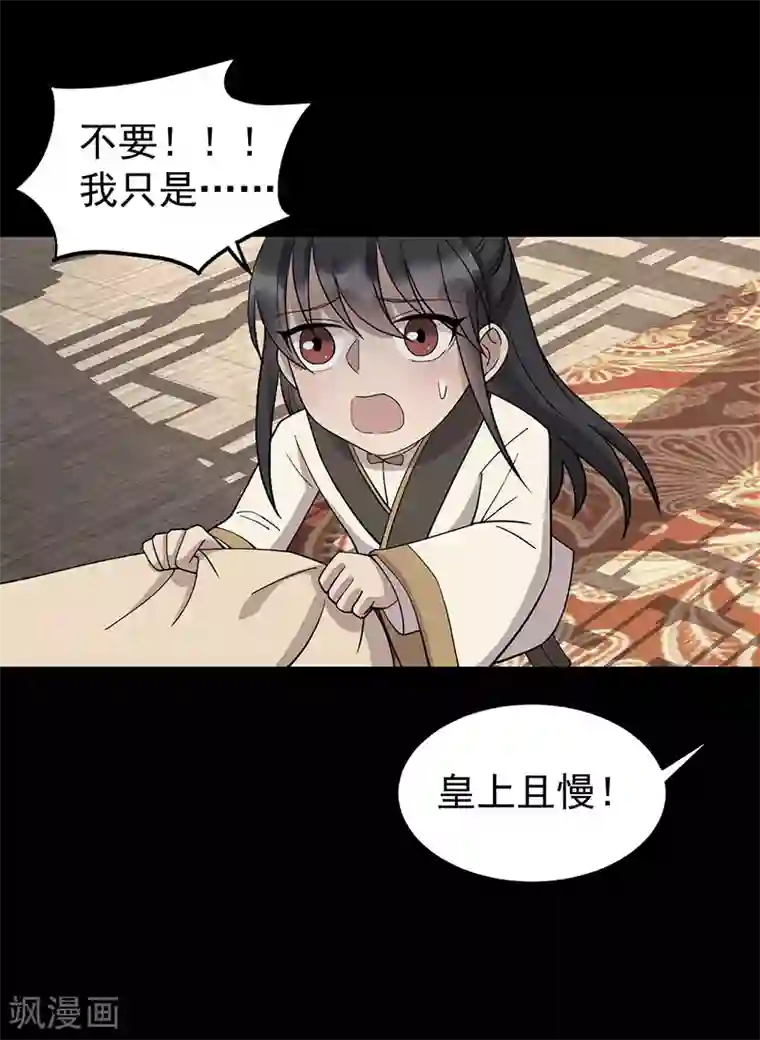 狂女重生：纨绔七皇妃第311话 半斤八两