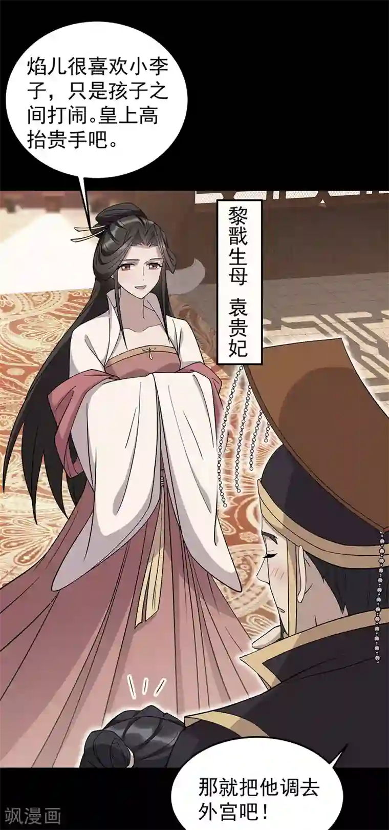 狂女重生：纨绔七皇妃第311话 半斤八两