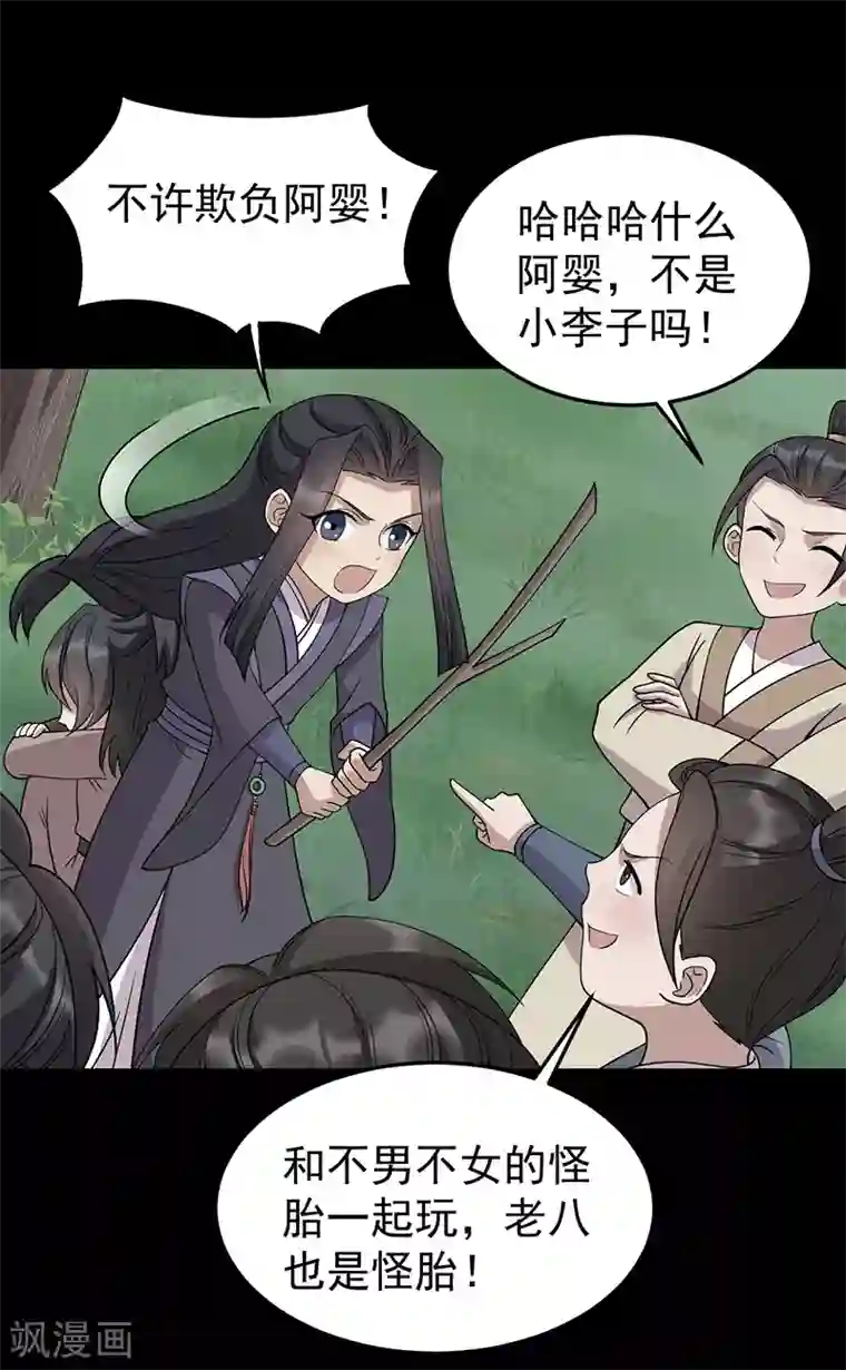 狂女重生：纨绔七皇妃第311话 半斤八两