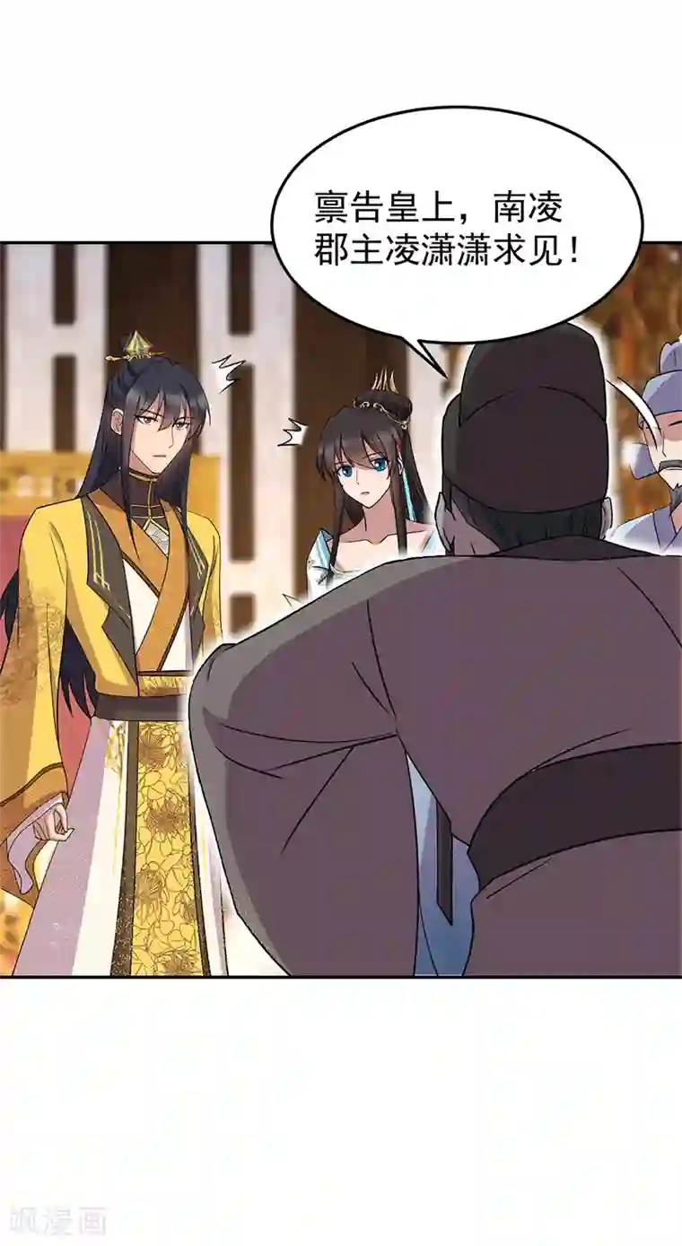 狂女重生：纨绔七皇妃第311话 半斤八两