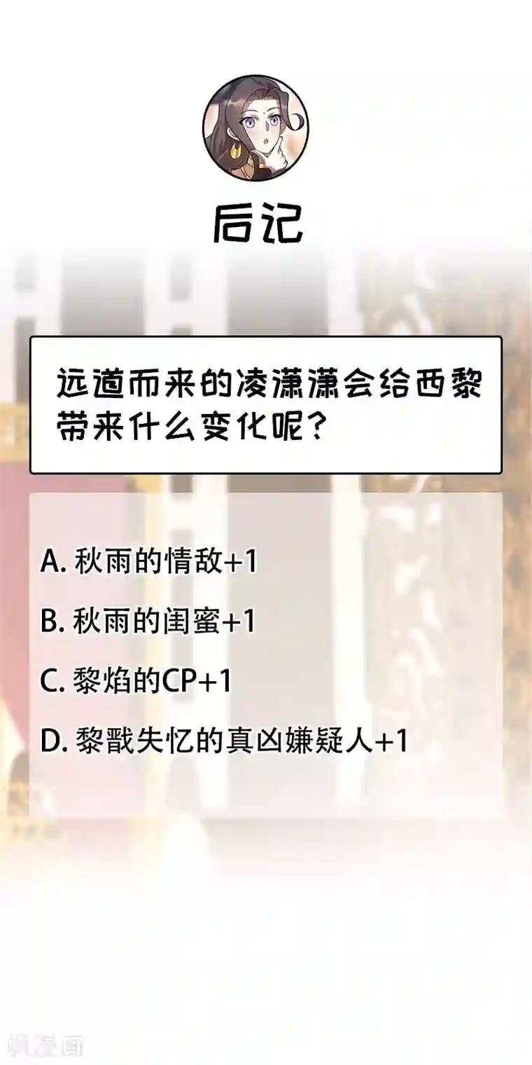 狂女重生：纨绔七皇妃第311话 半斤八两