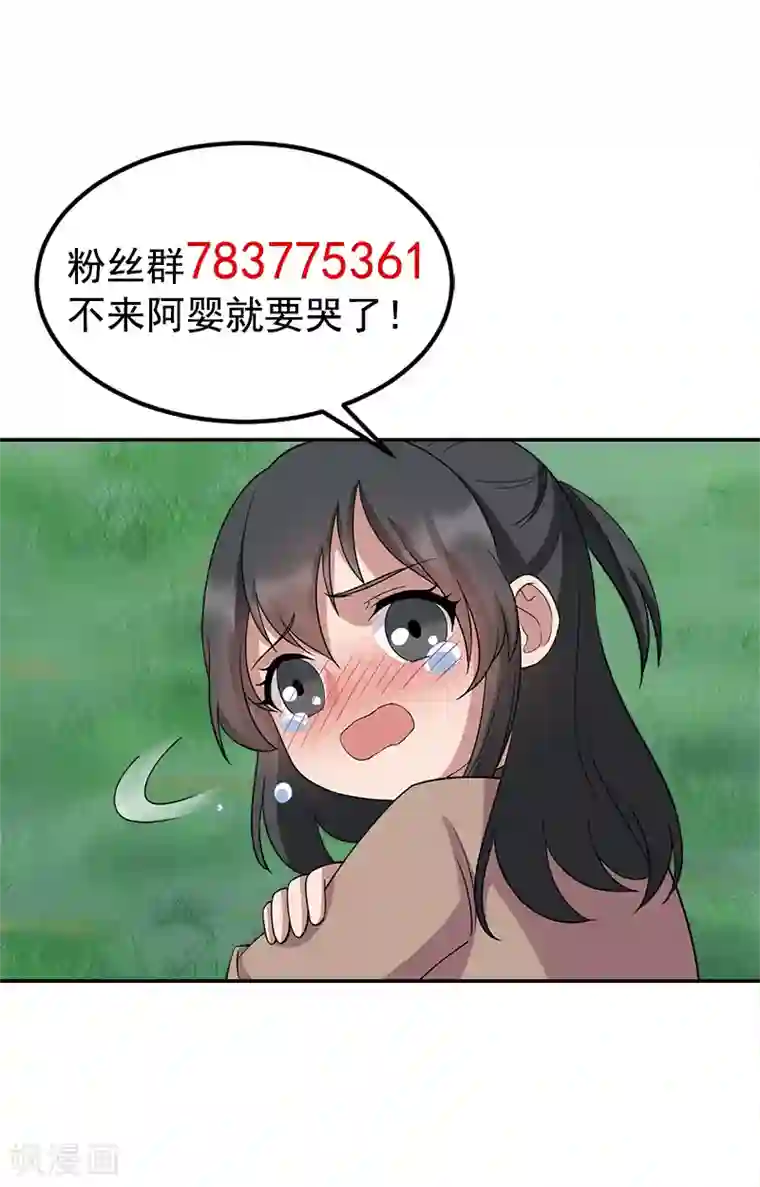 狂女重生：纨绔七皇妃第311话 半斤八两