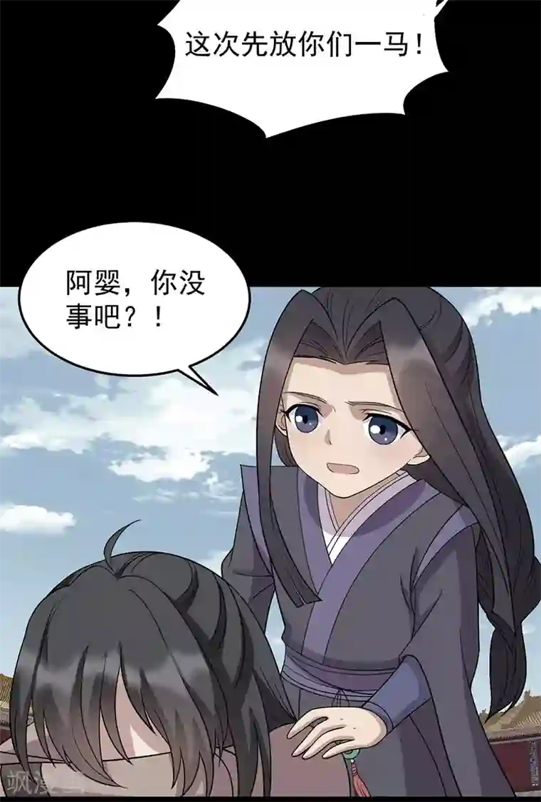 狂女重生：纨绔七皇妃第311话 半斤八两