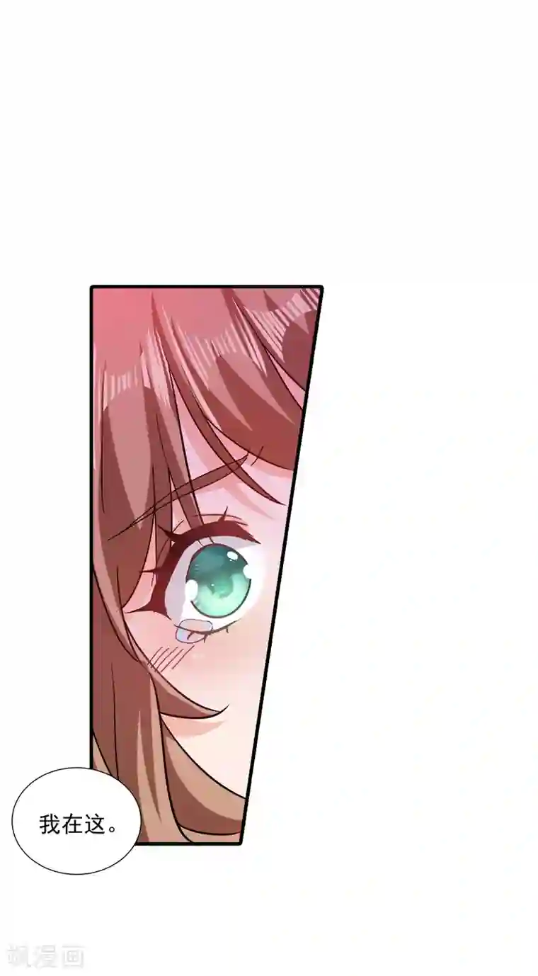 入骨暖婚（漫画版）第362话 怎么能让你一个人扛