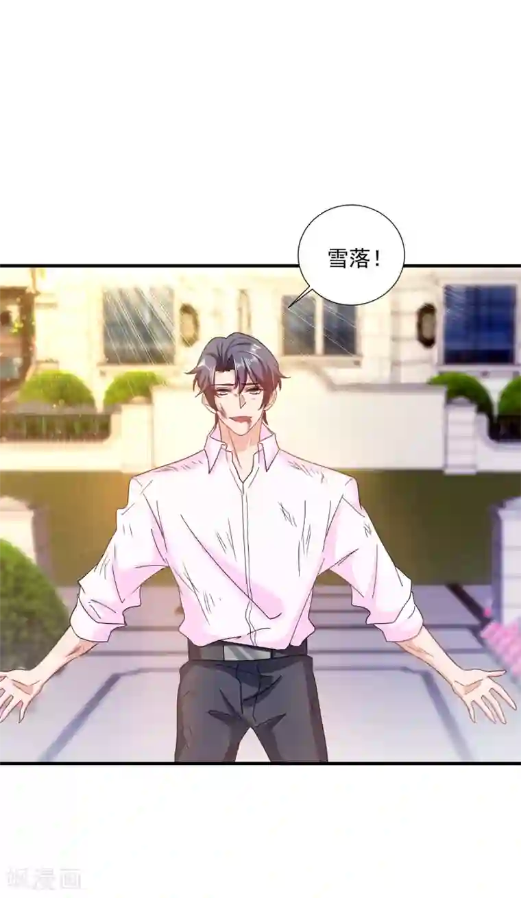 入骨暖婚（漫画版）第362话 怎么能让你一个人扛